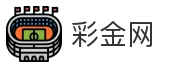 彩金网